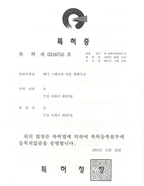 함마그라브 버켓구조